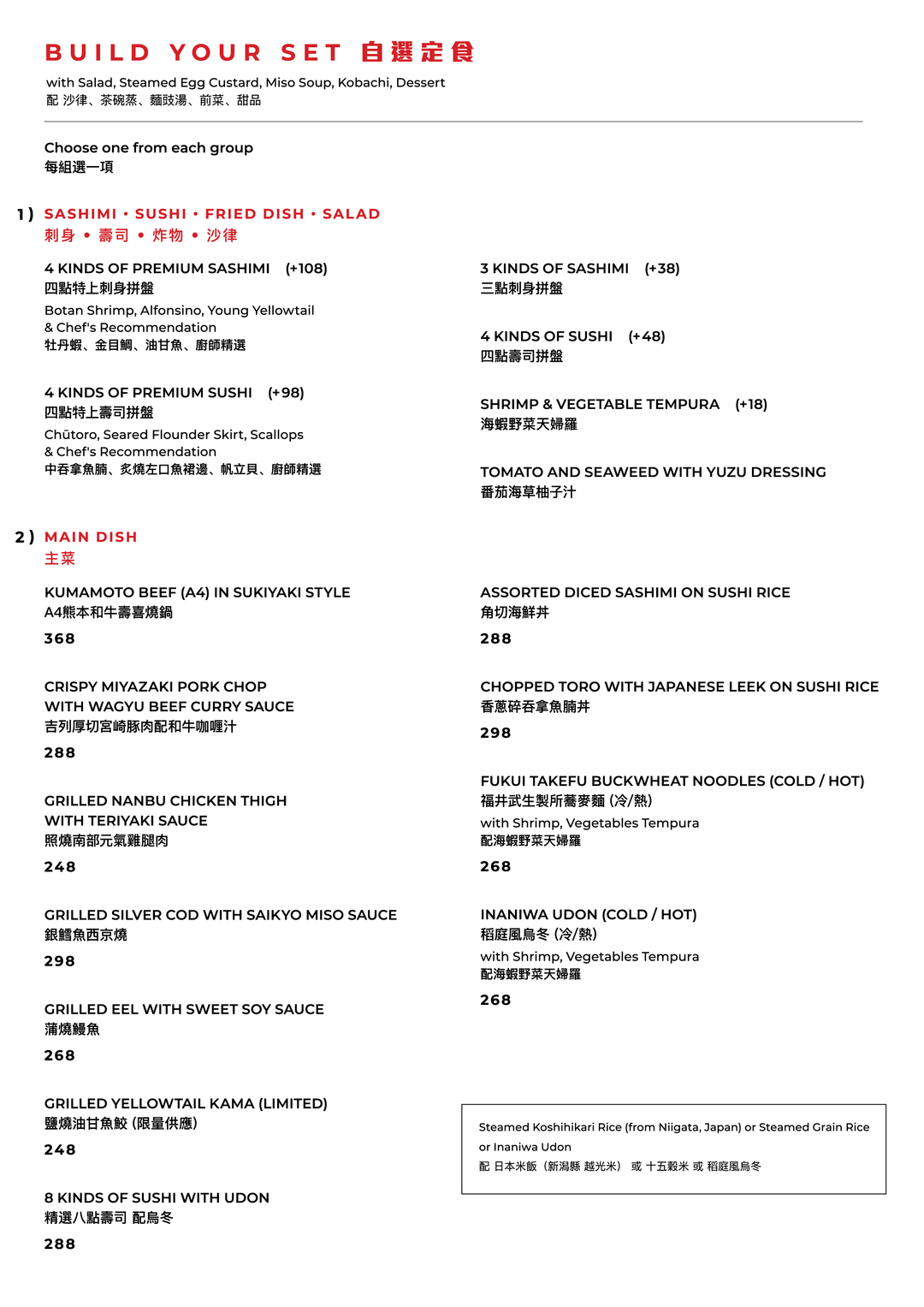 浮味居酒屋周六朝酒場套餐(食物75折) [需付按金]