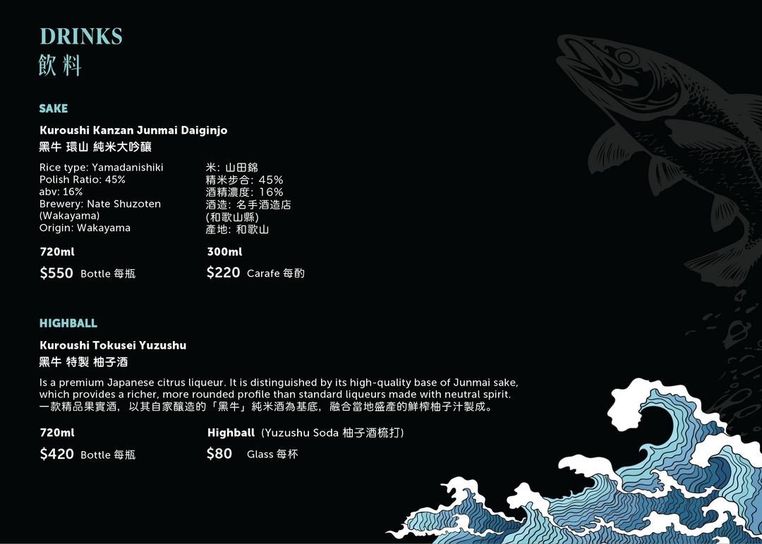 藍鰭吞拿魚切割晚宴 | 一夜限定