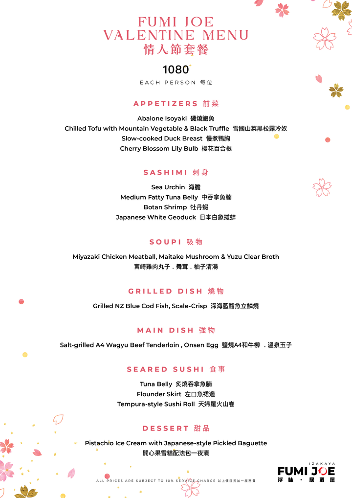FUMI JOE Valentine's Day Set Dinner (15% Off, Food Only) [Deposit]