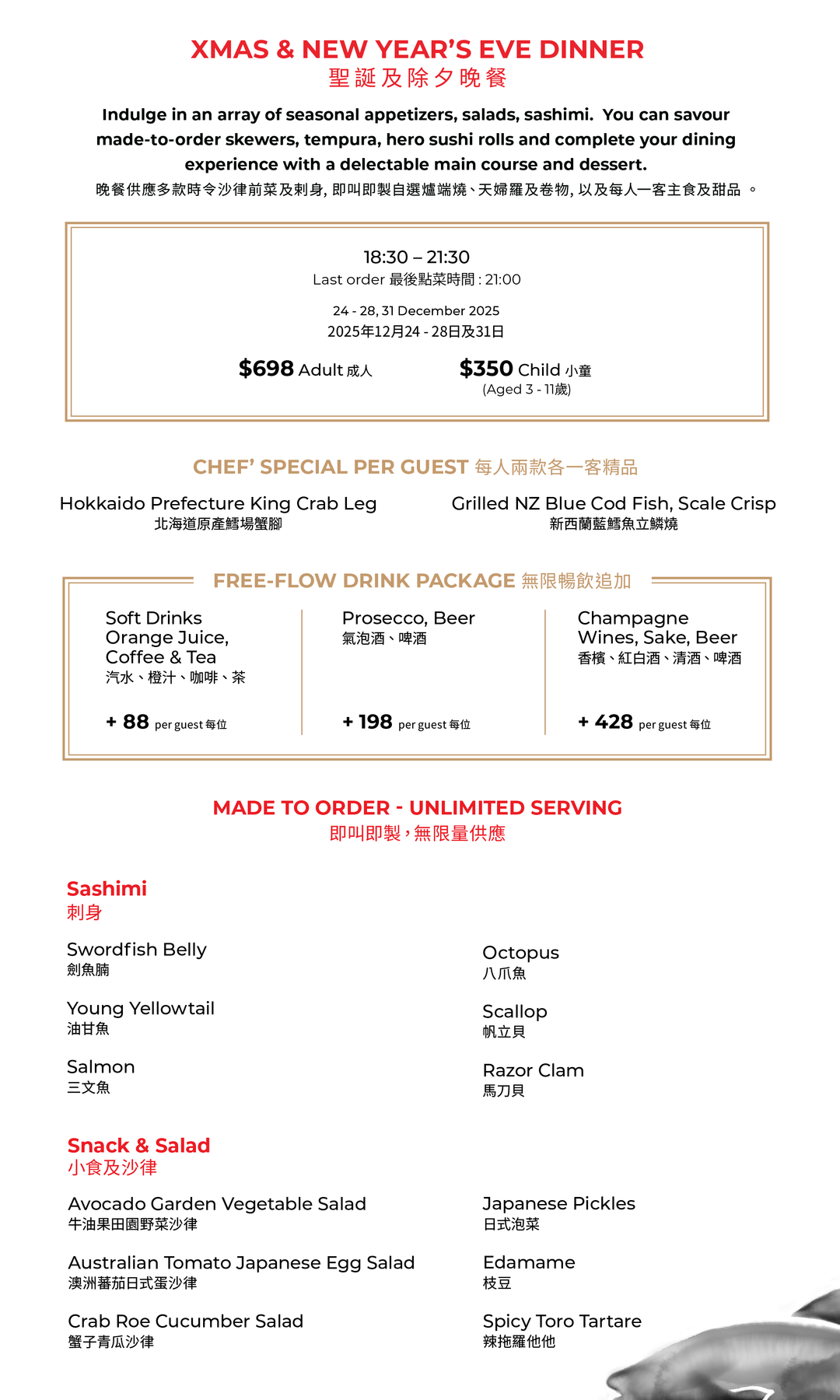 FUMI JOE Christmas & New Year All-You-Can Eat Japanese Dinner (15% Off, Food only) [Deposit]