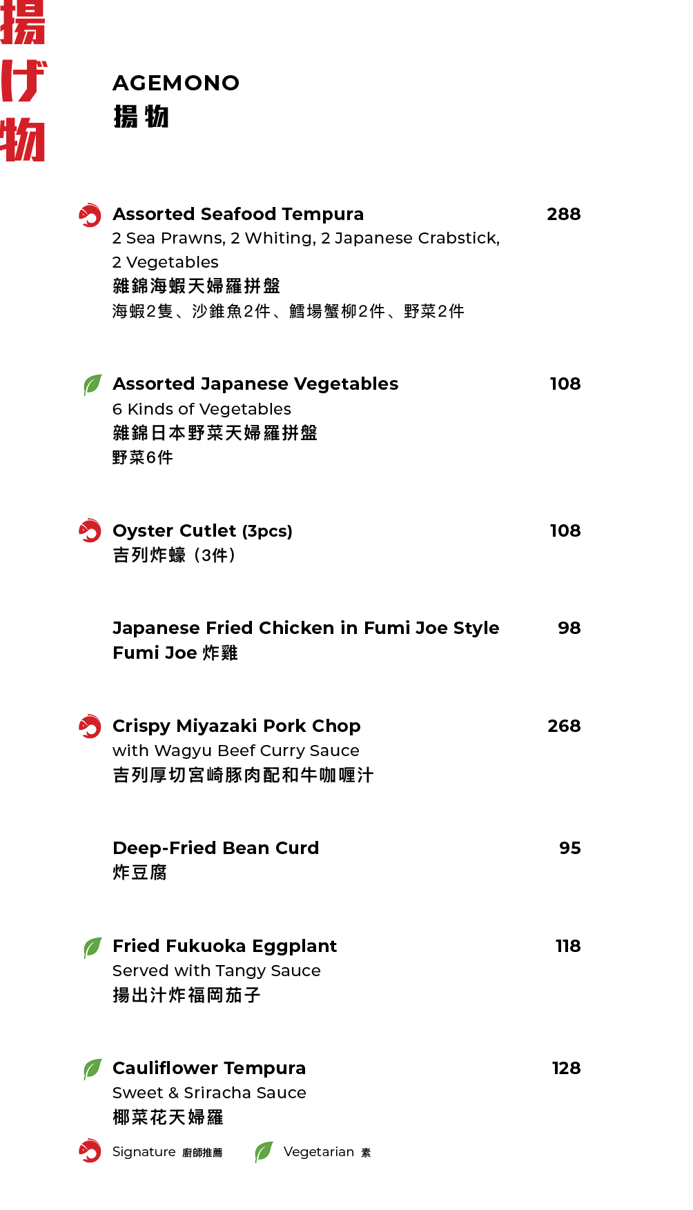 FUMI JOE À La Carte Dinner (20% Off Food Only Sun & Mon  | 10% Off Food Only Tues - Sat) [Deposit]