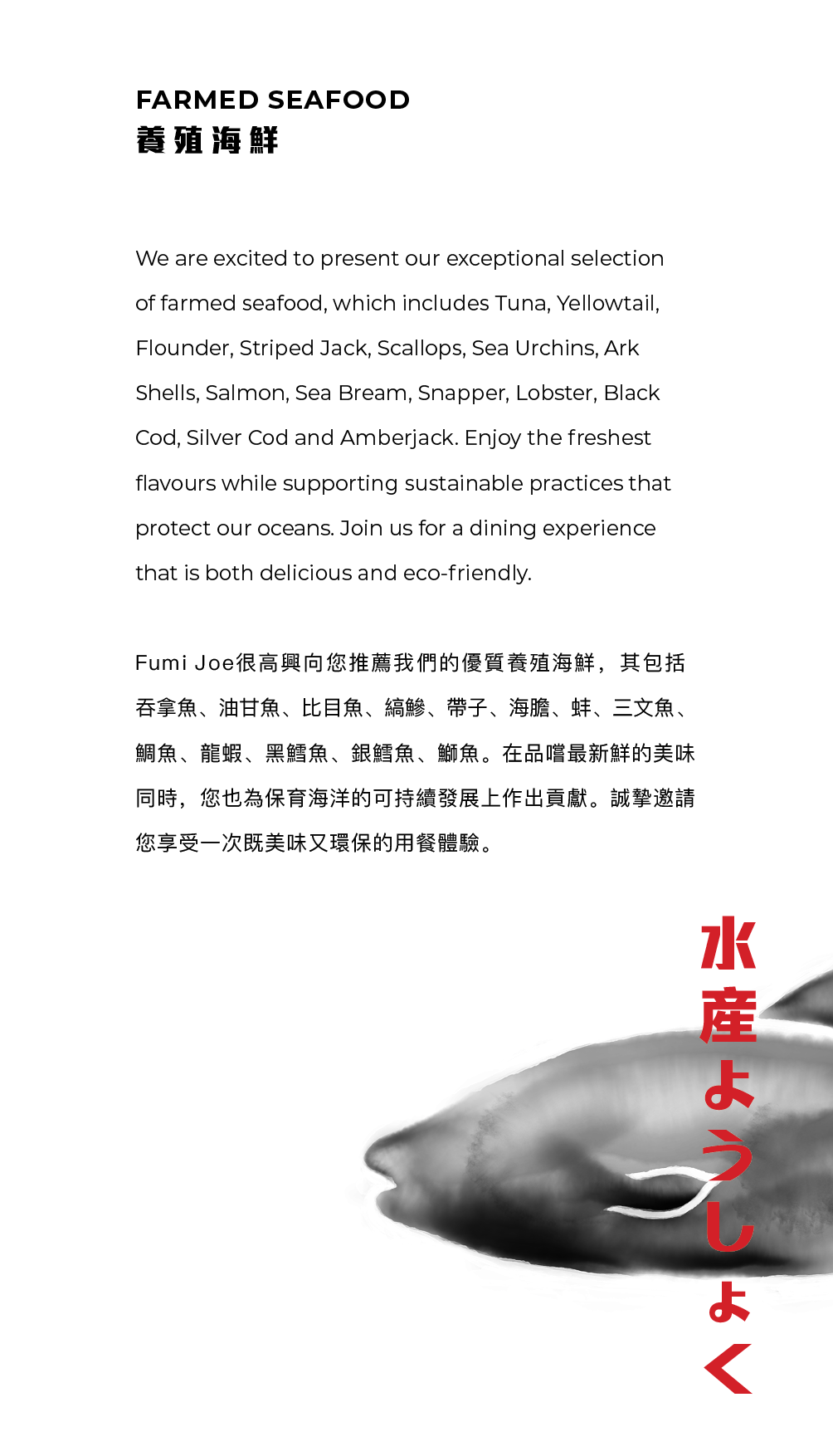 FUMI JOE À La Carte Dinner (20% Off Food Only Sun & Mon  | 10% Off Food Only Tues - Sat) [Deposit]