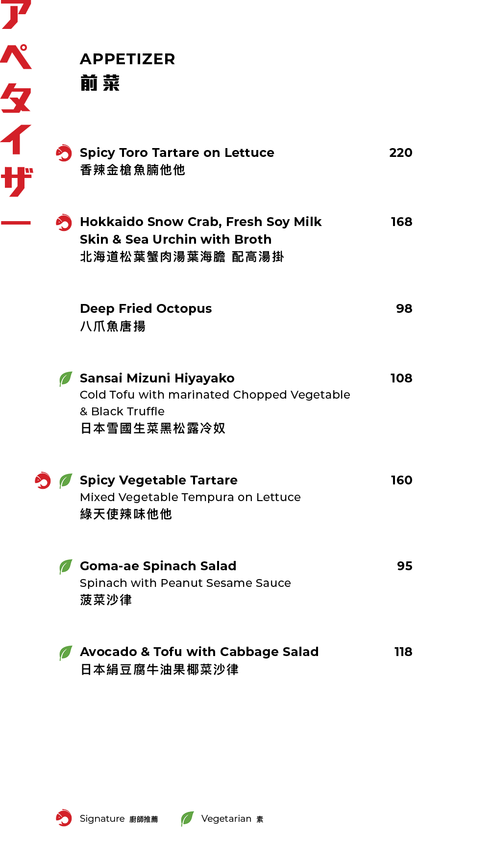 FUMI JOE À La Carte Dinner (20% Off Food Only Sun & Mon  | 10% Off Food Only Tues - Sat) [Deposit]