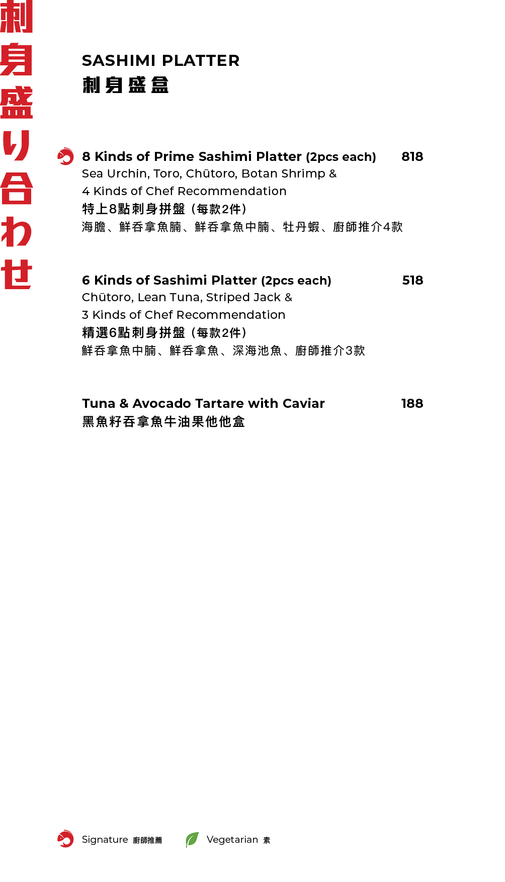 FUMI JOE À La Carte Dinner (20% Off Food Only Sun & Mon  | 10% Off Food Only Tues - Sat) [Deposit]