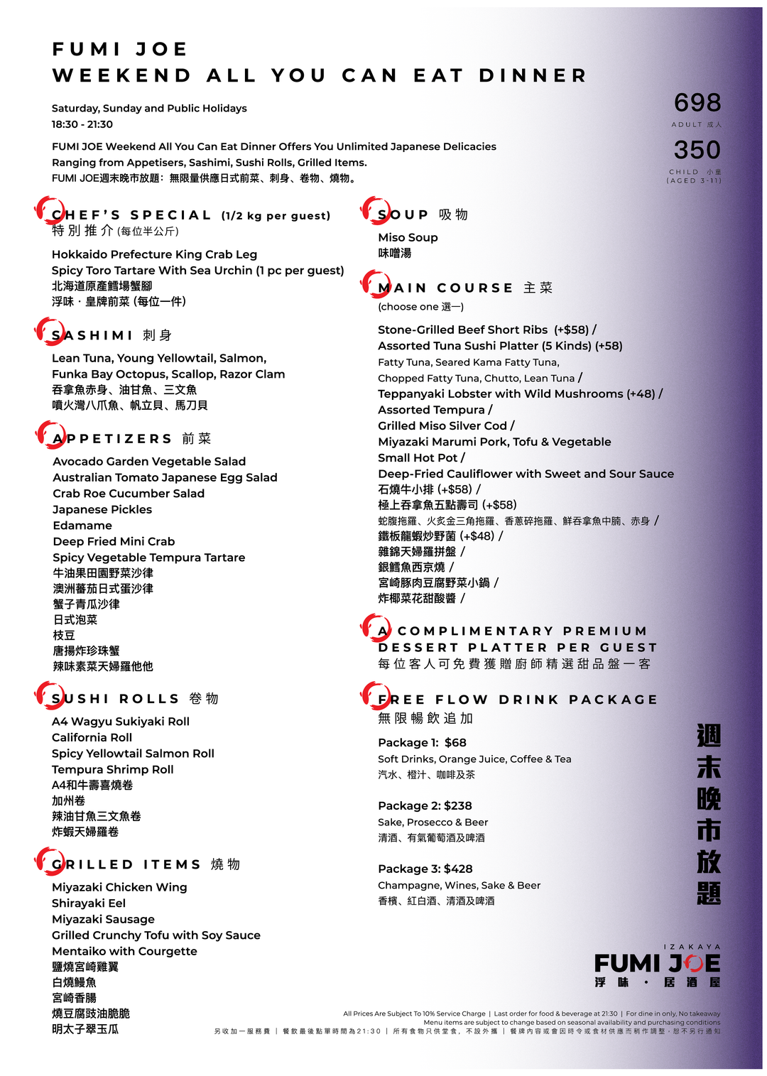 FUMI JOE Weekend & Public Holidays All-You-Can-Eat Dinner (Buy-1-Get-2nd-50%-Off) [Deposit]