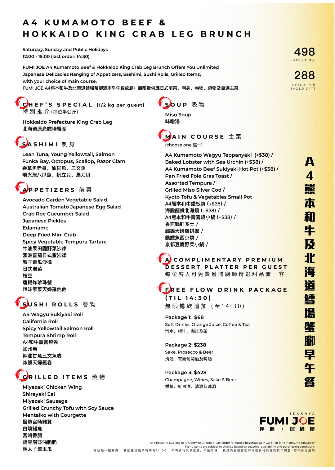 FUMI JOE A4 Kumamoto Beef & Hokkaido King Crab Leg Brunch (Buy-1-Get-2nd-50%-Off/ 15% Off) [Deposit]