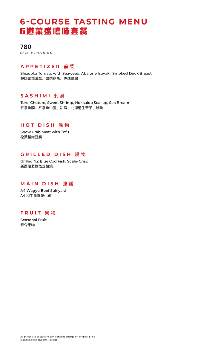 FUMI JOE Tasting Dinner Set (10%/30% Off Food Only Mon - Fri) [Deposit]