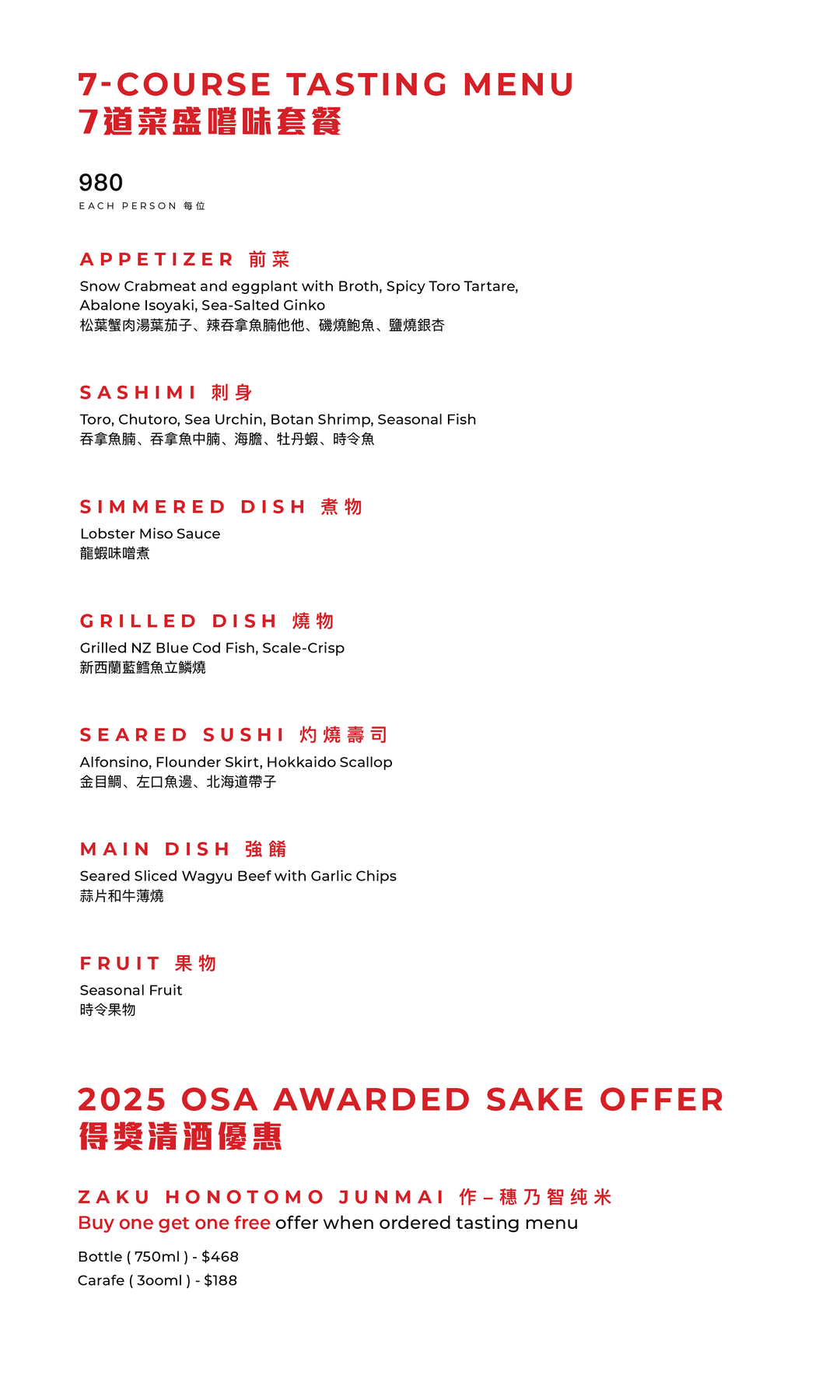 FUMI JOE Tasting Dinner Set (10%/30% Off Food Only Mon - Fri) [Deposit]