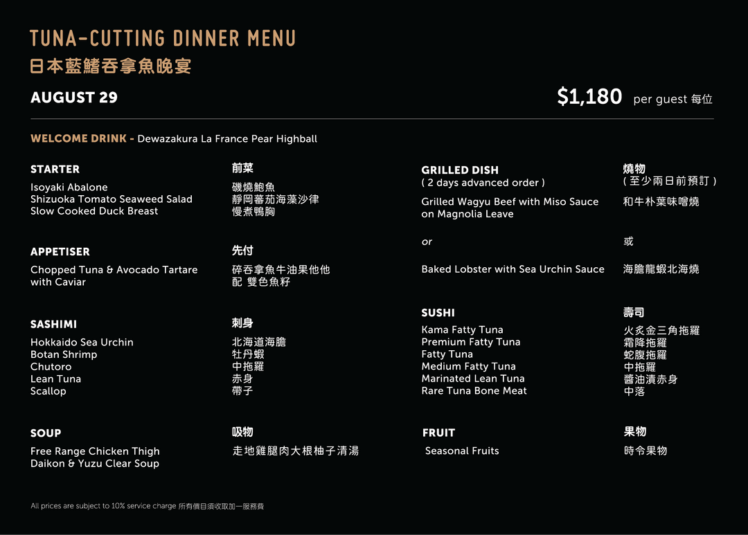 FUMI JOE Bluefin Tuna-Cutting Ceremony & Dinner (15% Off) [Deposit]