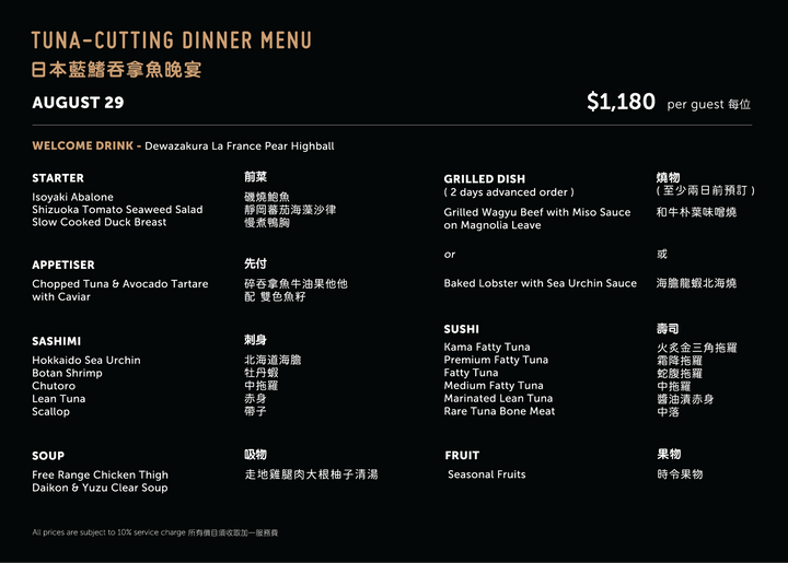 FUMI JOE Bluefin Tuna-Cutting Ceremony & Dinner (15% Off) [Deposit]