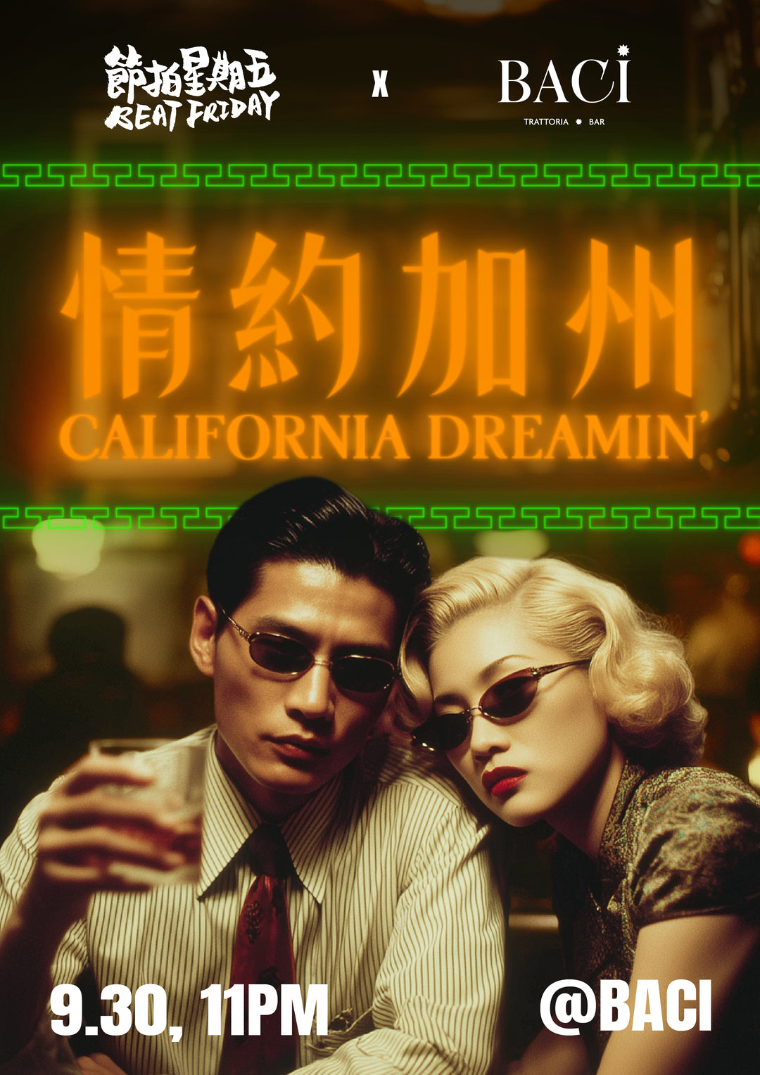 節拍星期五 x Baci 呈獻：《情約加州》