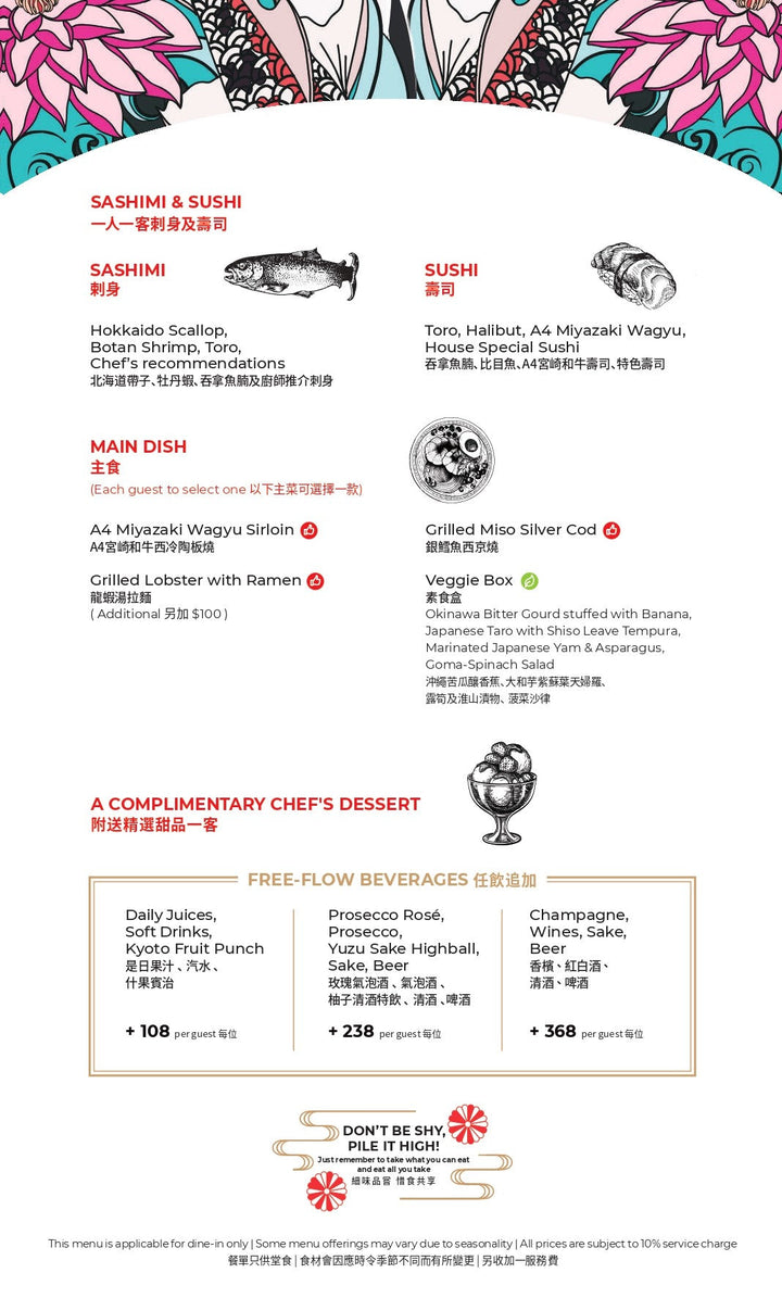 Kyoto Joe Golden Week Brunch (26% OFF) [DEPOSIT]