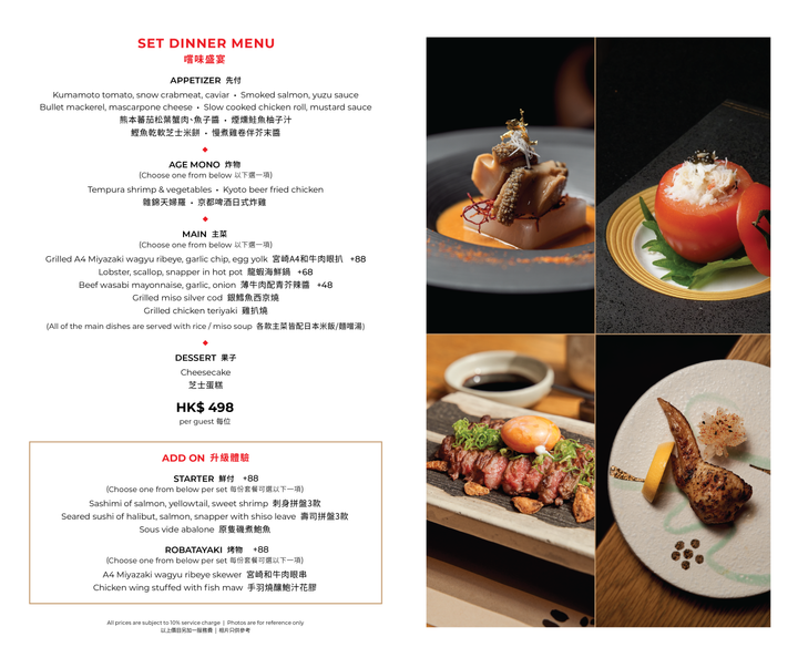 Kyoto Joe Set Dinner Menu (15% Off) [Deposit]