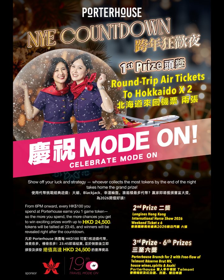 Porterhouse 2026 NYE Countdown [Deposit]