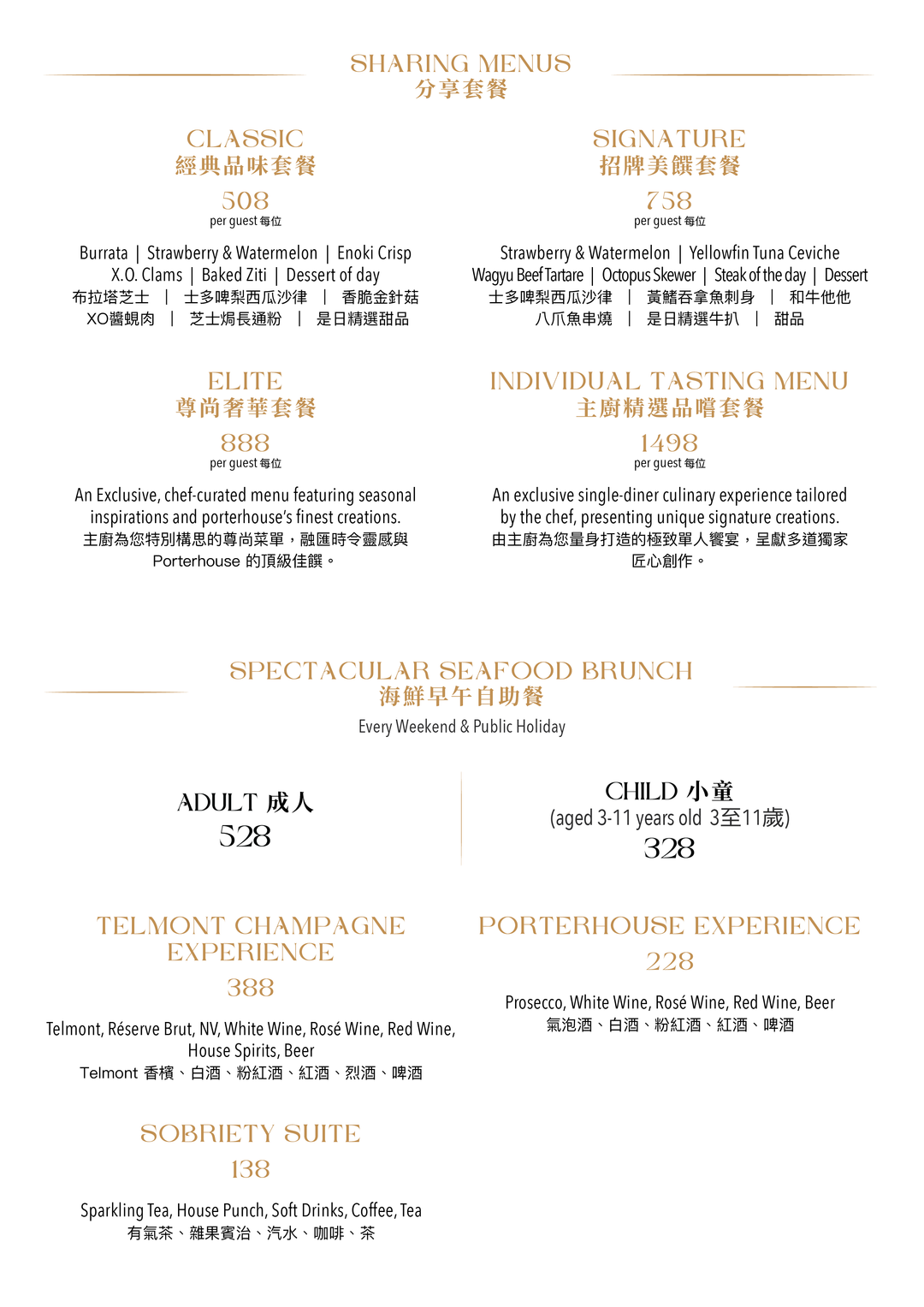 Porterhouse Lunch Set