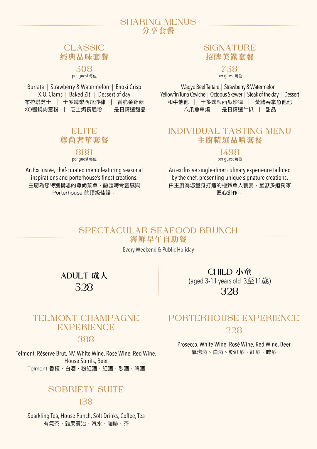 午市行政套餐