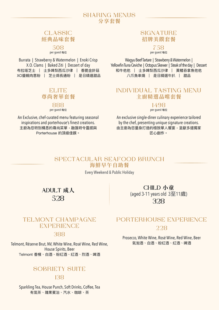 午市行政套餐