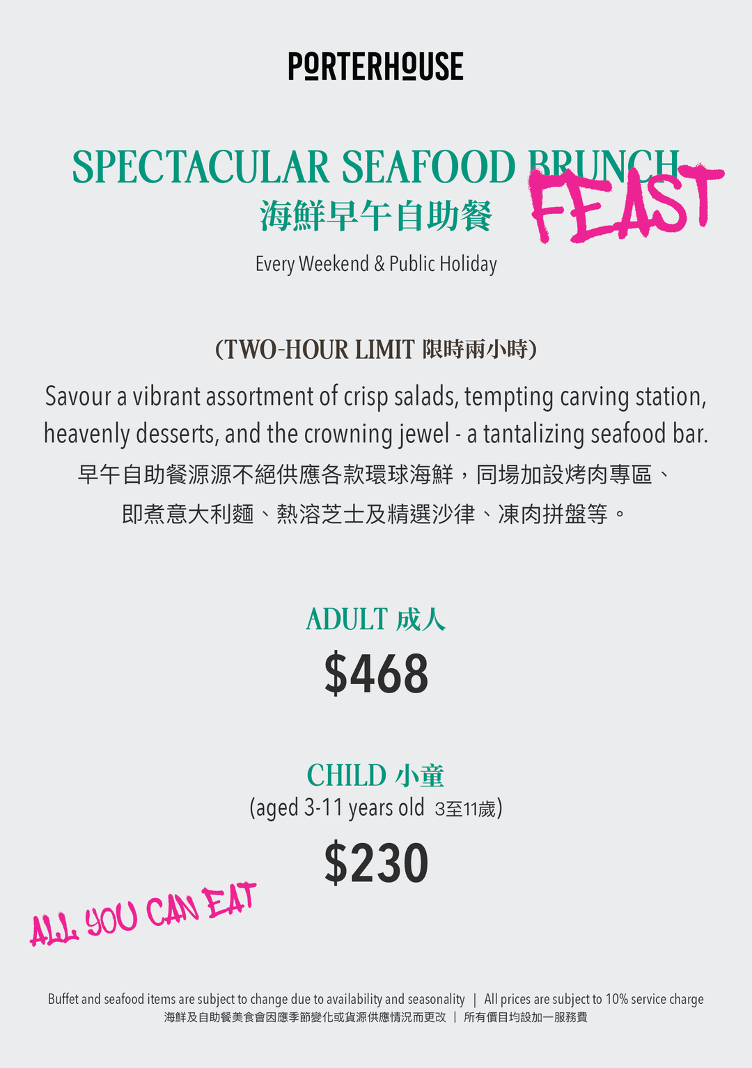 Porterhouse Spectacular Seafood Weekend Brunch [Deposit]