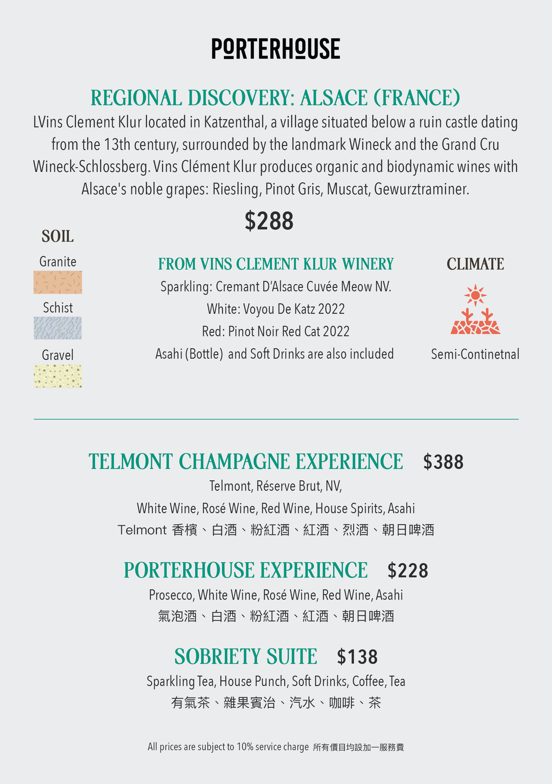 Porterhouse Spectacular Seafood Weekend Brunch [Deposit]