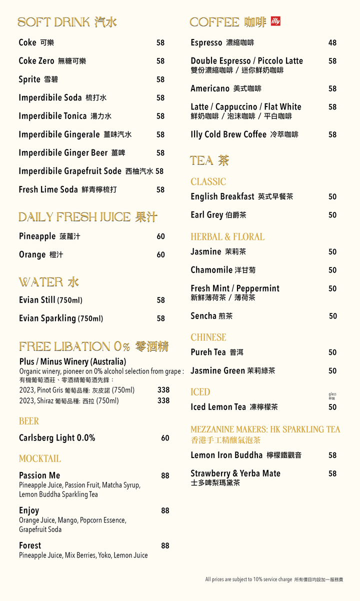 飲品餐牌