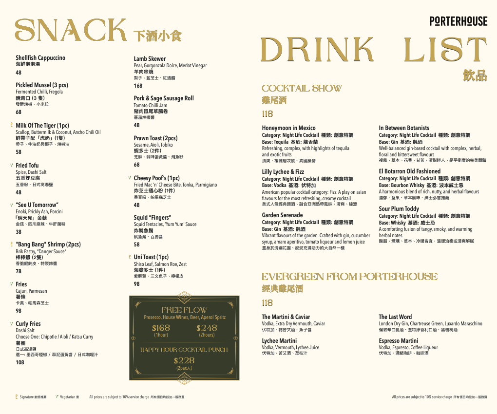 Porterhouse Drinks List