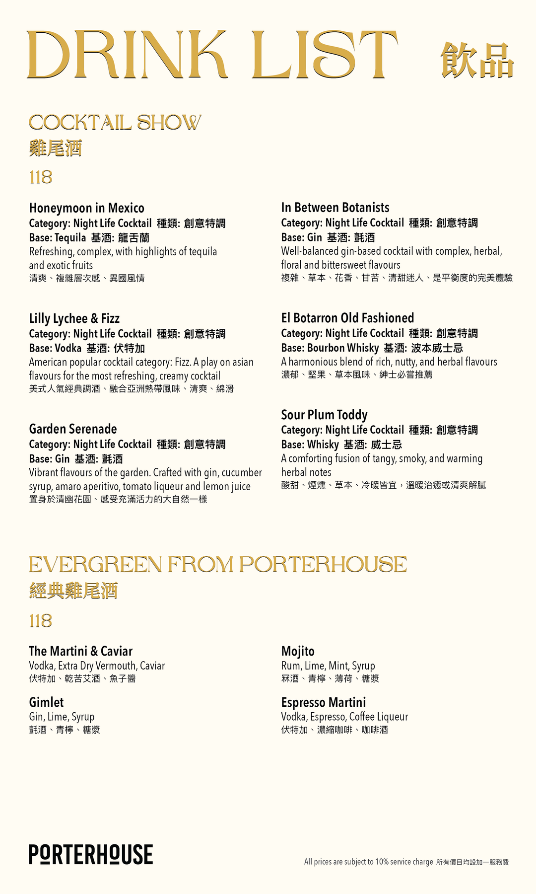 Porterhouse Drinks List