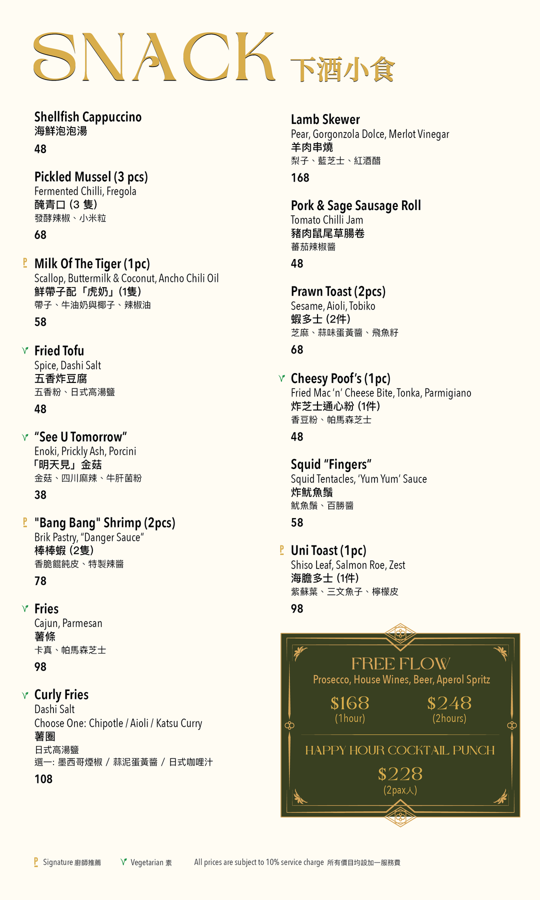 Porterhouse Drinks List
