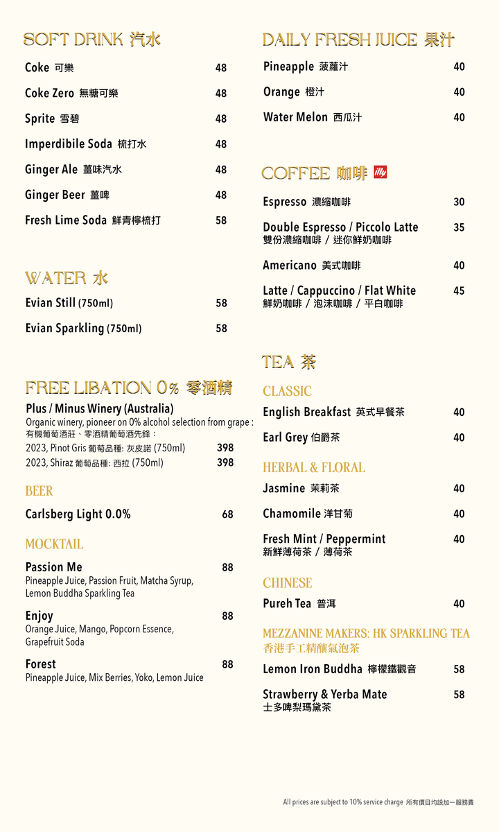 Porterhouse Drinks List