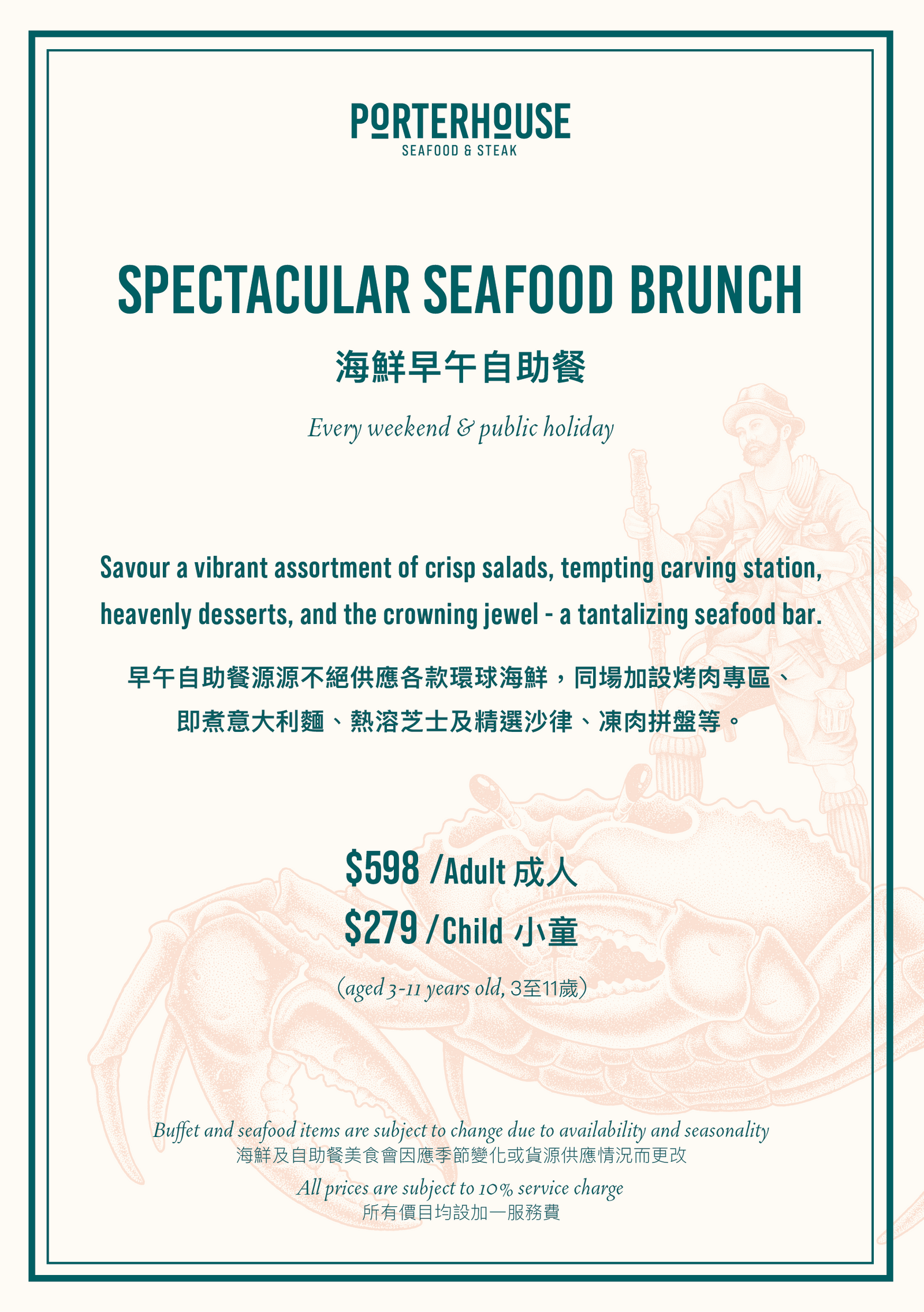 Porterhouse Spectacular Seafood Weekend Brunch (Buy-3-Get-1-Free) [Deposit]