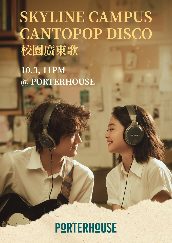 Porterhouse呈獻: 高空校園Cantopop Disco