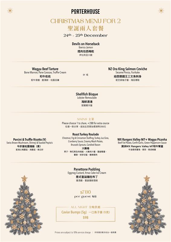 Porterhouse 2025 Christmas 5-Course Set Dinner for 2 (15% Off, Food Only) [Deposit]