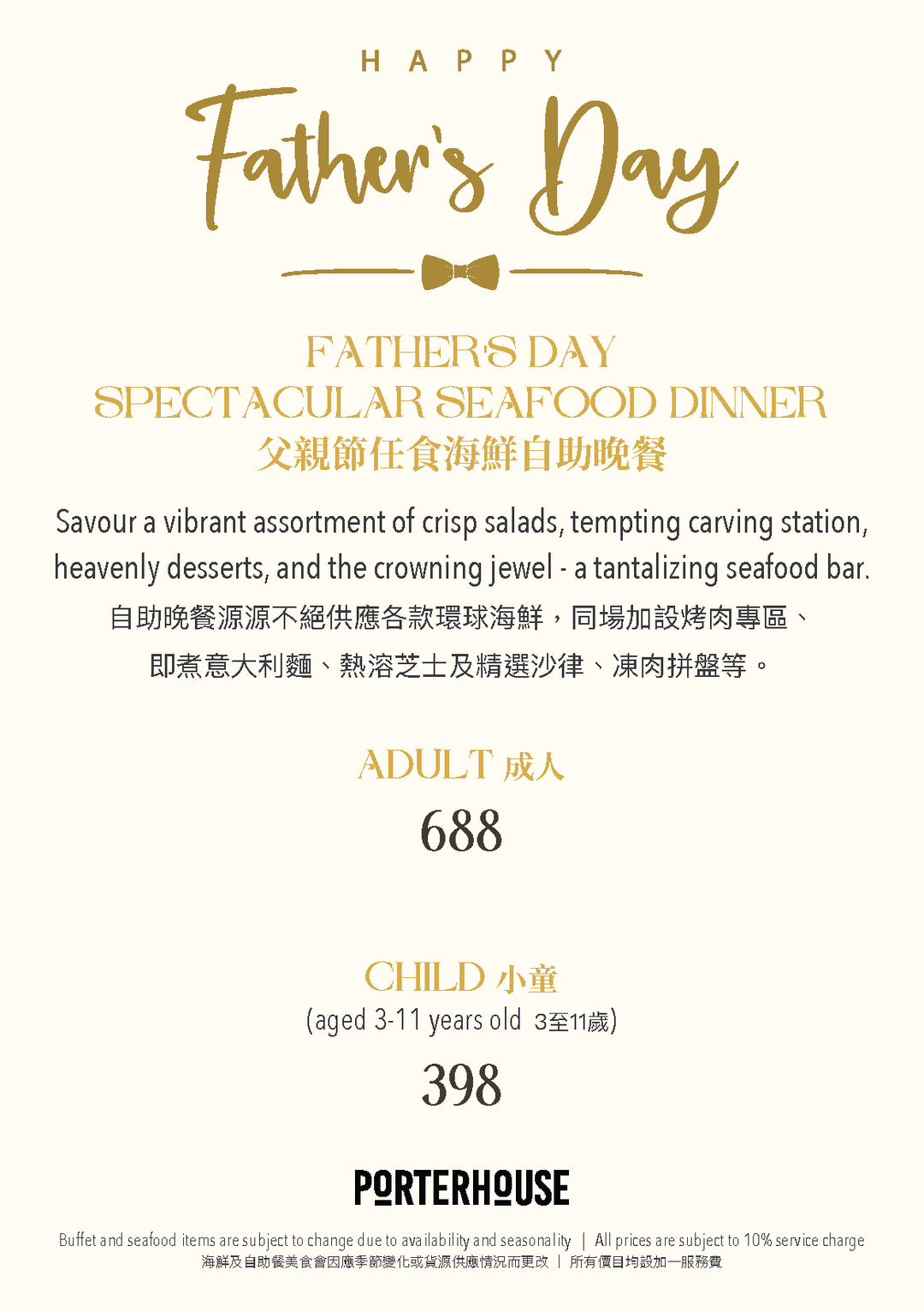 Porterhouse Father's Day Seafood Buffet Dinner (20% Off, Food Only) [Deposit]