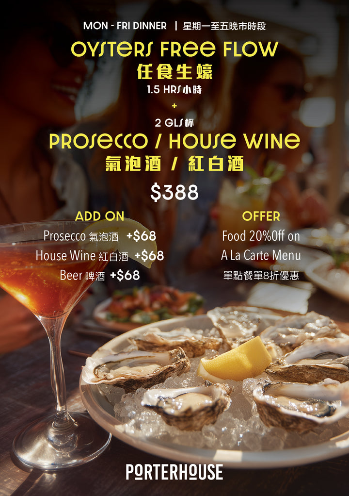 PORTERHOUSE 主餐牌 