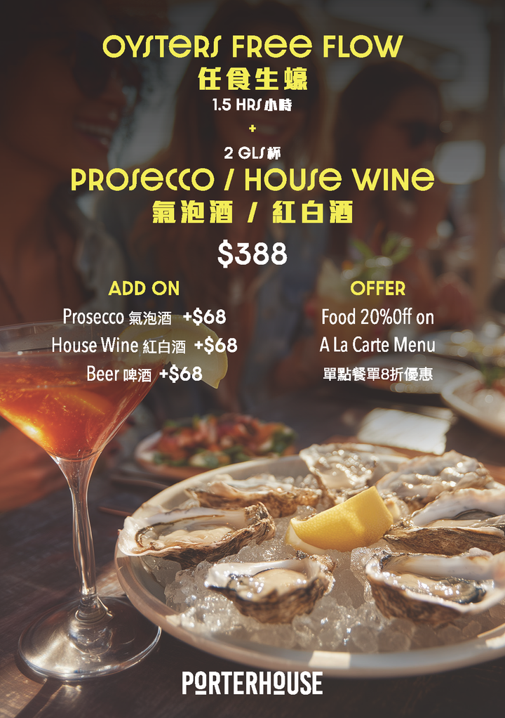 PORTERHOUSE 主餐牌 