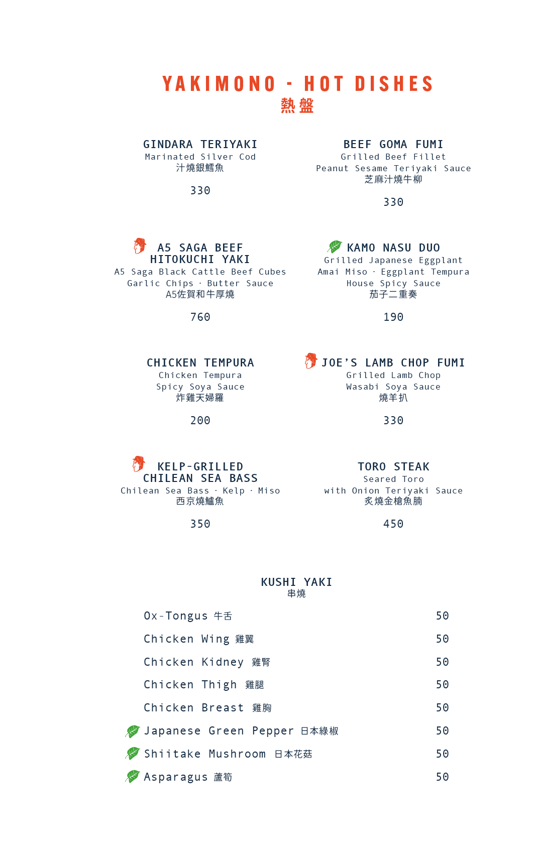 TOKIO JOE 主餐牌 (星期日至四食物9折) [需付按金]