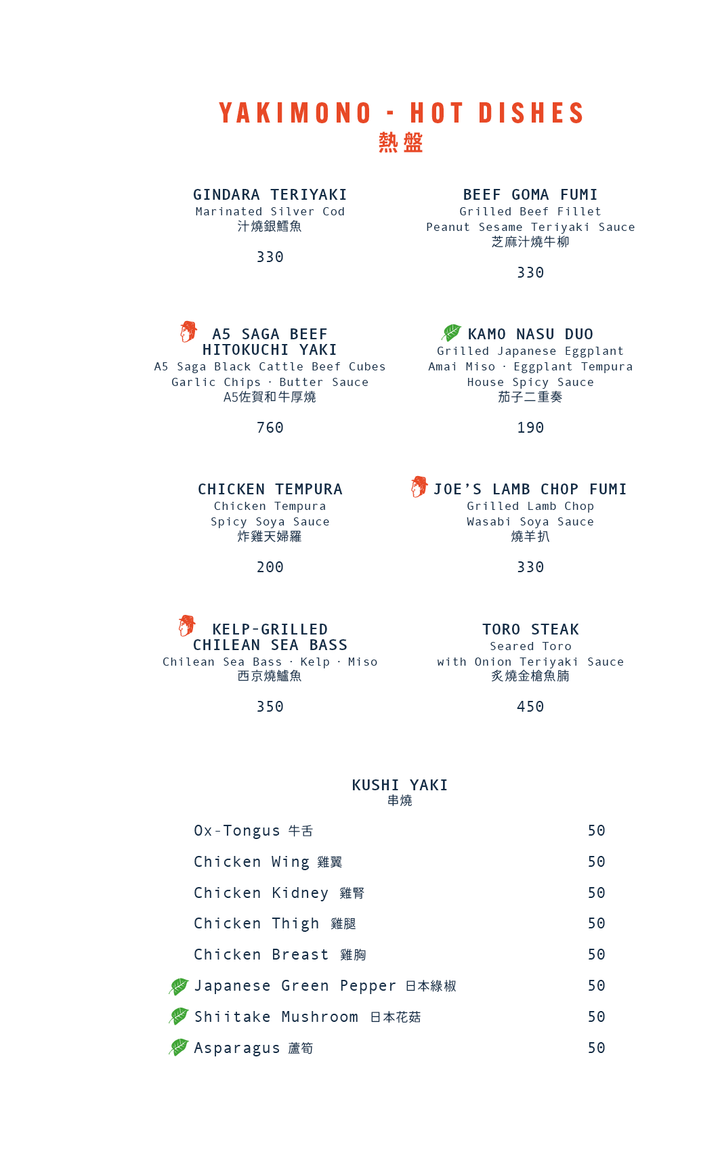 TOKIO JOE 主餐牌 (星期日至四食物9折) [需付按金]