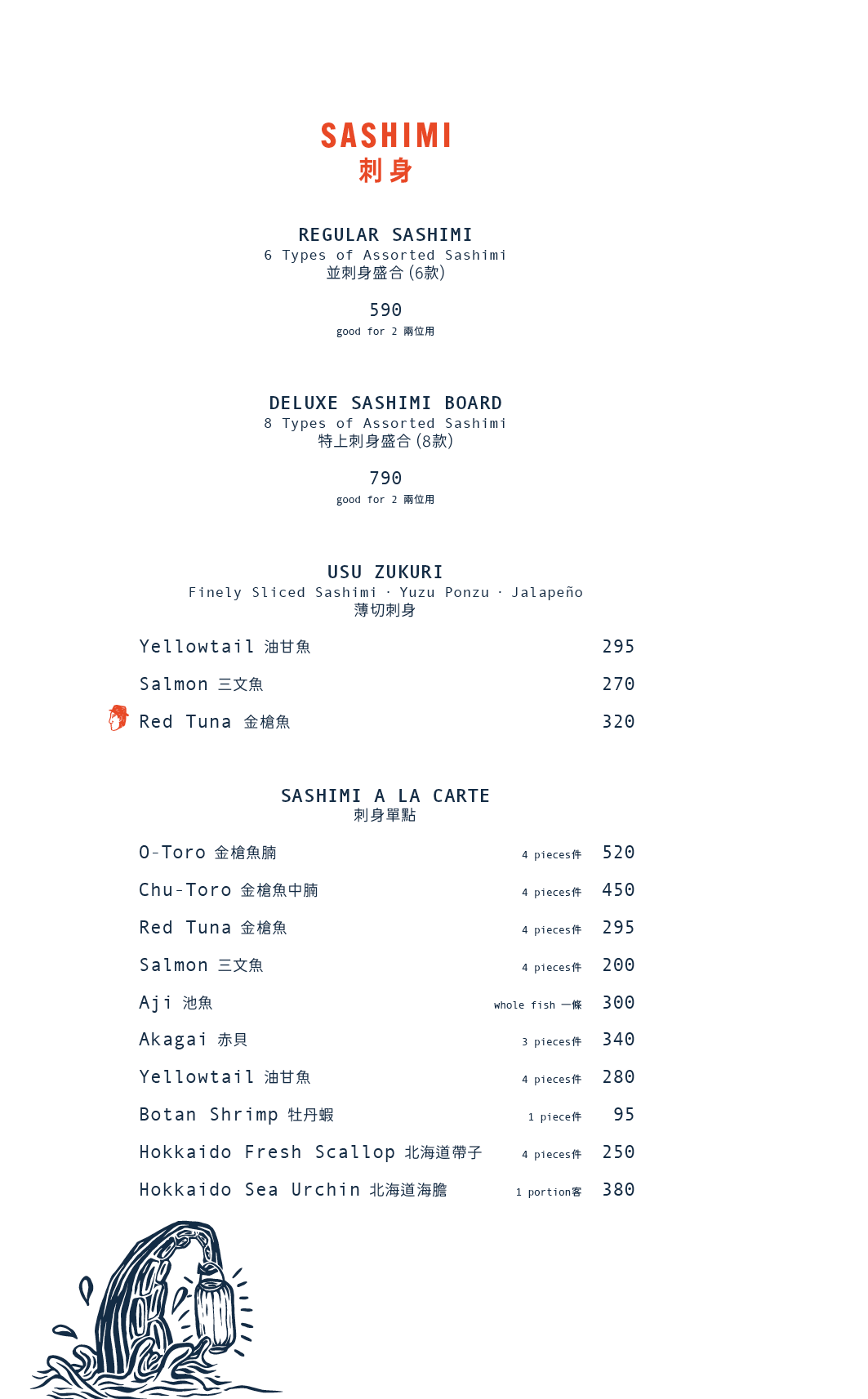 TOKIO JOE 主餐牌 (星期日至四食物9折) [需付按金]