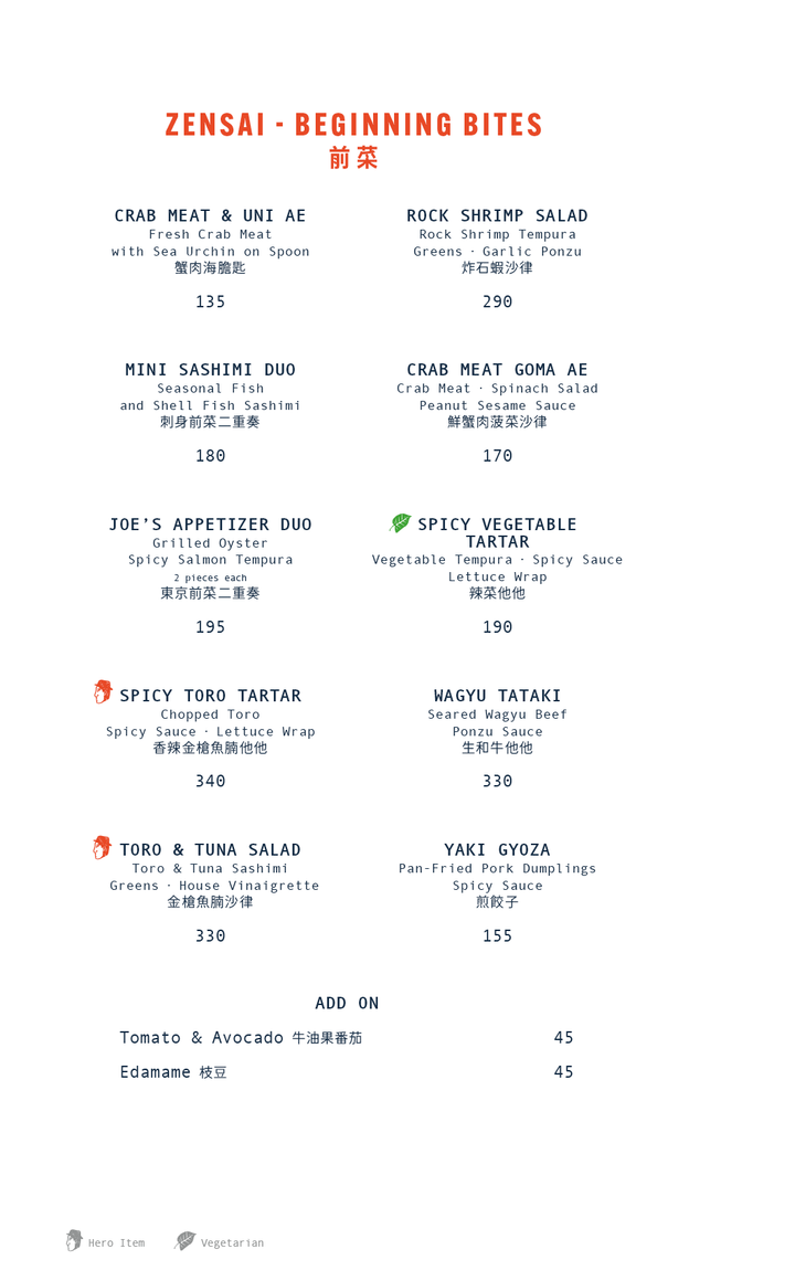 TOKIO JOE 主餐牌 (星期日至四食物9折) [需付按金]