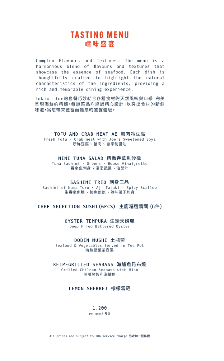 Tokio Joe À La Carte Dinner (10% Off Food only Sun-Thurs)