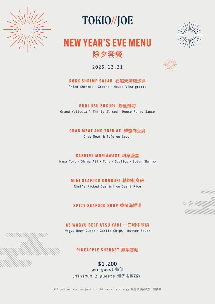 Tokio Joe 2025 New Year's Eve Set Dinner (DEPOSIT)
