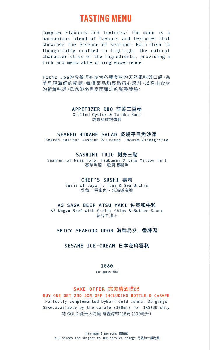 Tokio Joe Tasting Menu (10% Off) [Deposit]