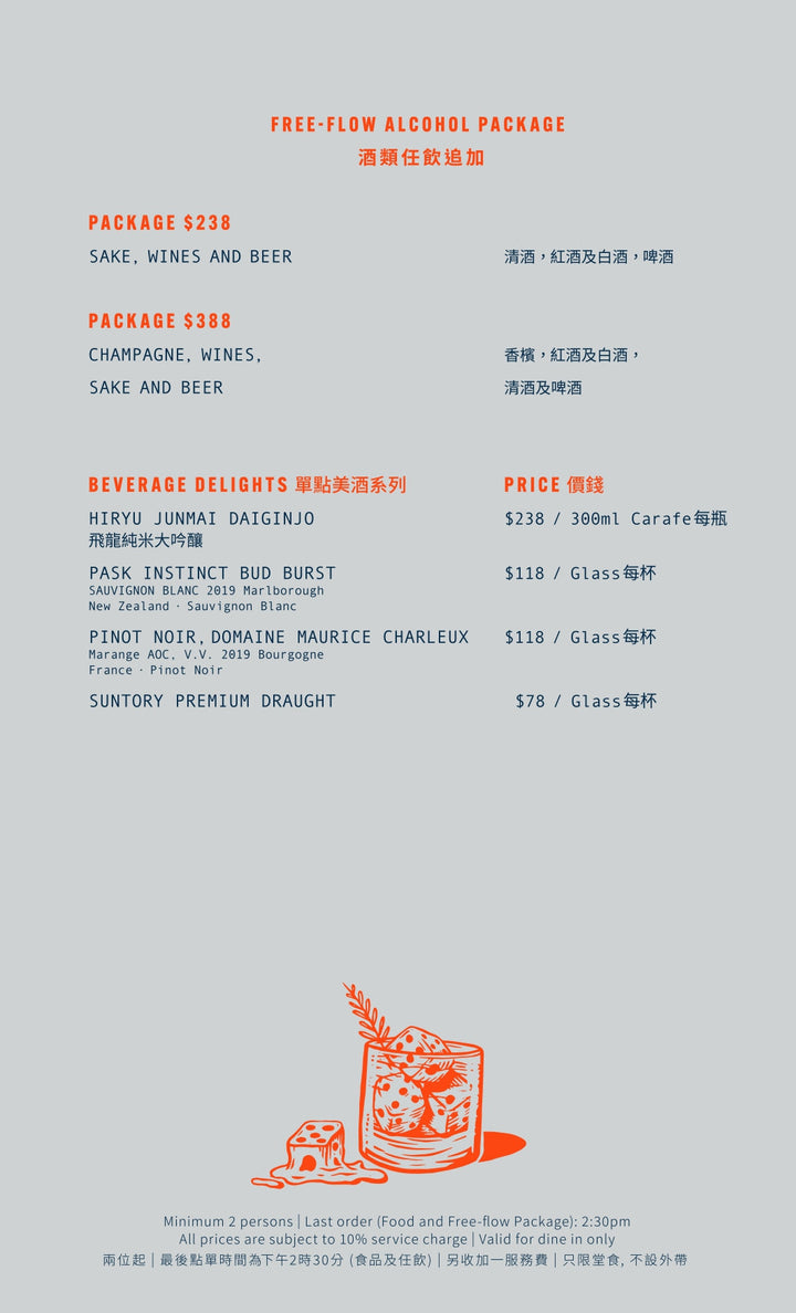 Tokio Joe Golden Week Brunch (26% Off) [Deposit]