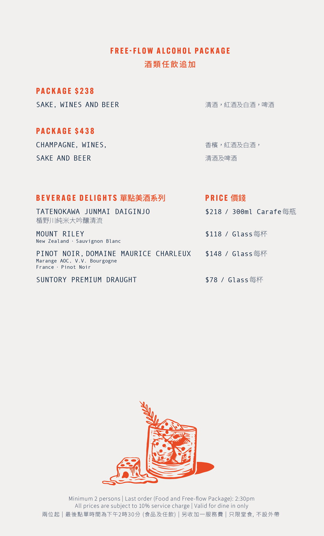 Tokio Joe Weekend Brunch (Buy-3-Get-1-Free, Food Only) [Deposit]