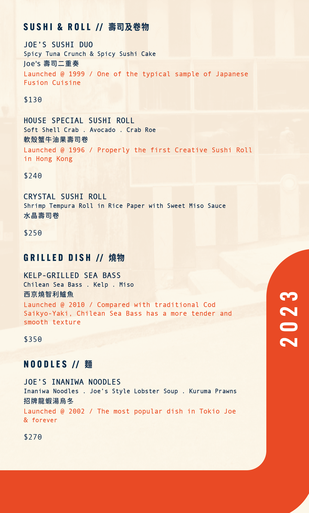 Tokio Joe 30th Anniversary A La Carte Menu