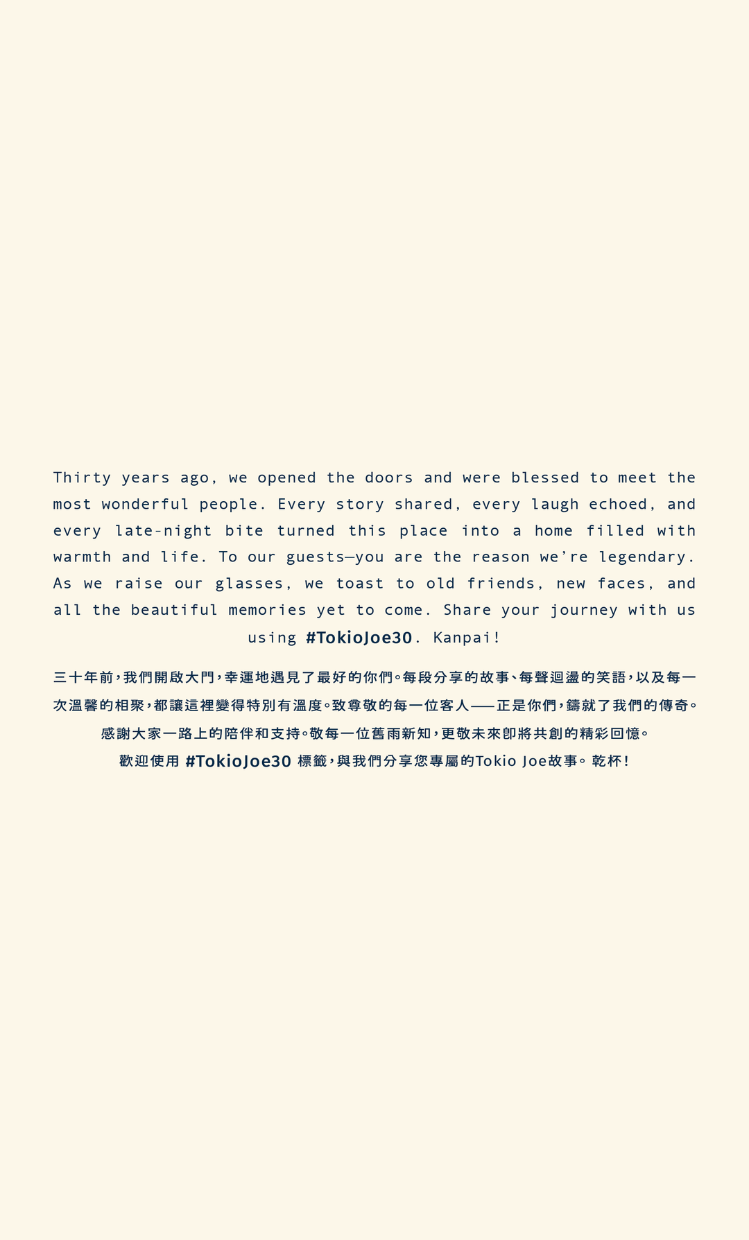 Tokio Joe 30th Anniversary Tasting Menu [Deposit]