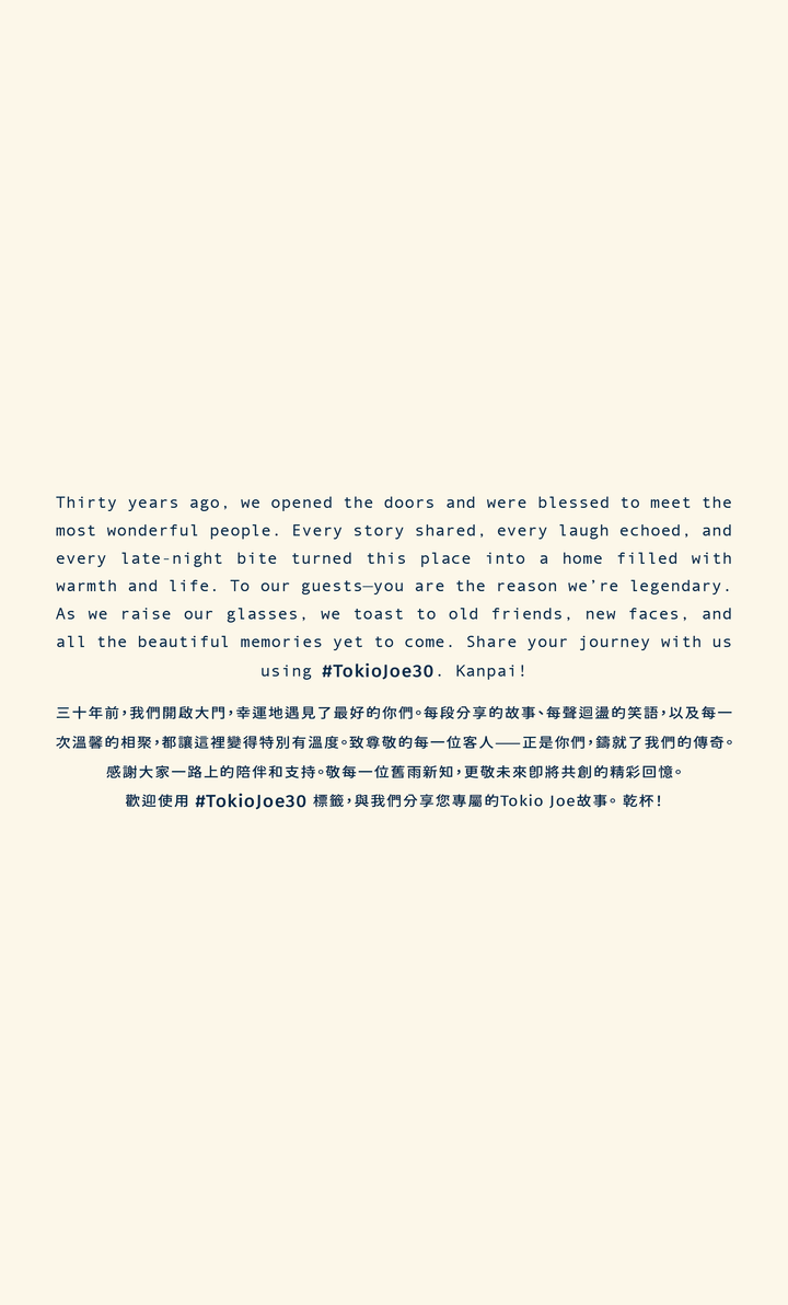 Tokio Joe 30th Anniversary Tasting Menu [Deposit]