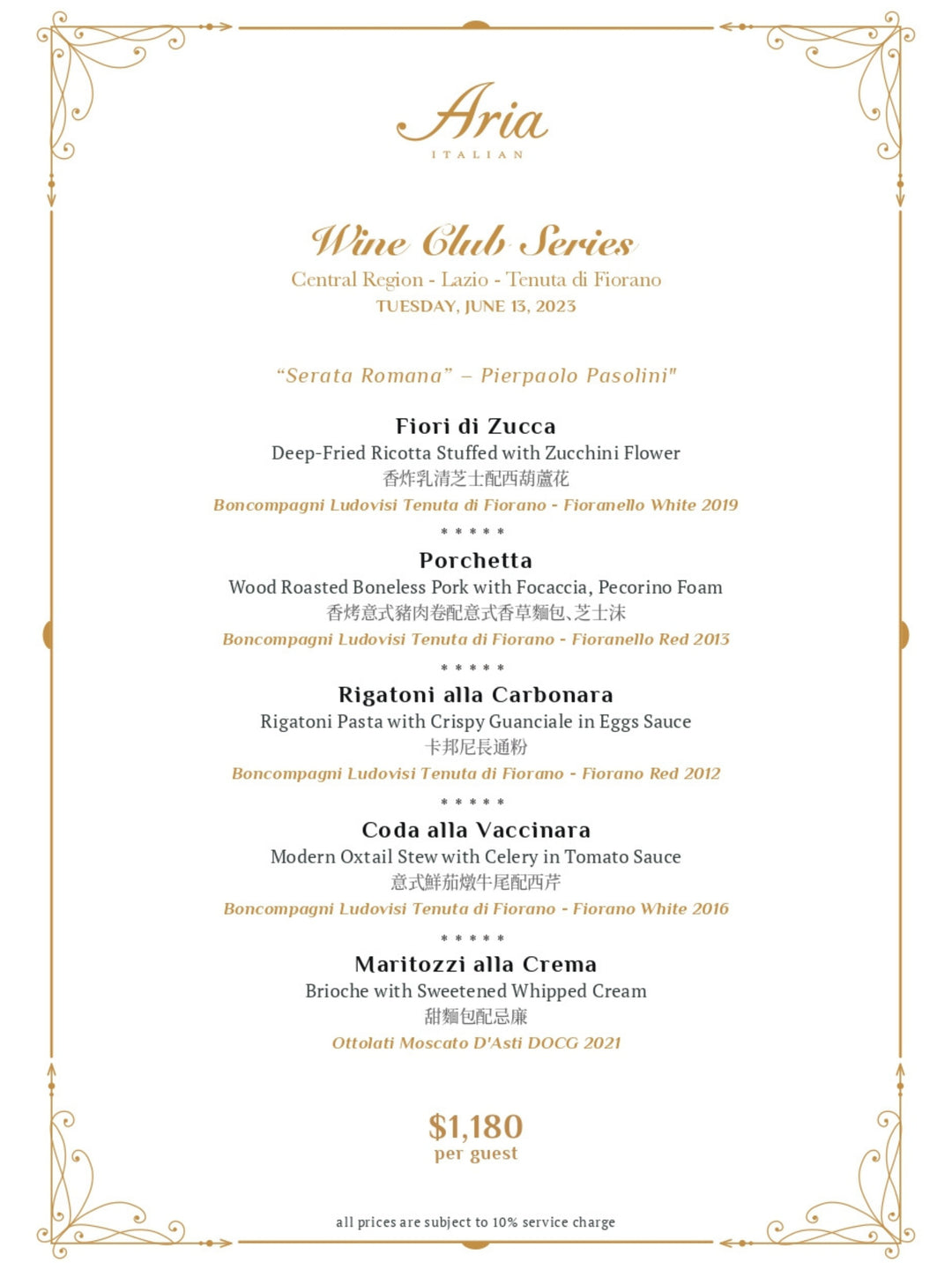 Aria Wine Club Series - Central Italy - Lazio Wine Dinner