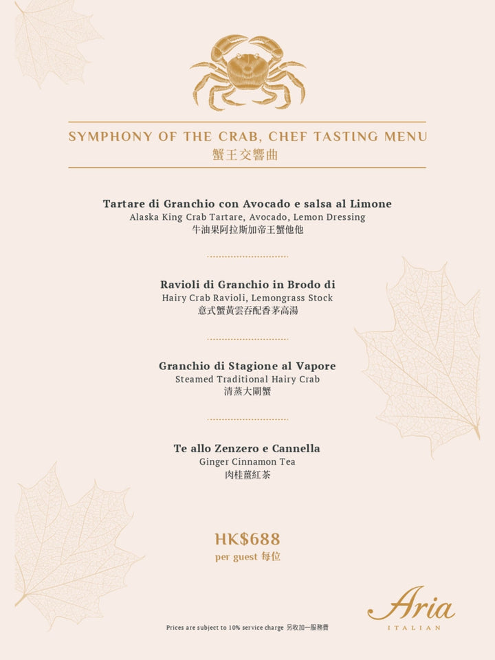 The Great Crab Feast－Symphony of the Crab, Chef Tasting Menu [Deposit]